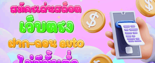 โบนัสเติมเงินรายสัปดาห์ promotion image