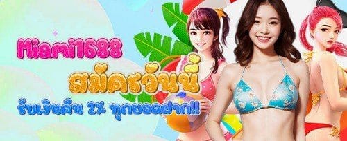 ฟรีสปิน Slot เกมดัง 200 ครั้ง promotion image