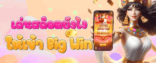 โปรโมชั่นชวนเพื่อนรับเครดิตฟรี promotion image