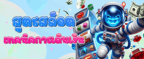 โบนัสชวนเพื่อนรวยไปด้วยกัน promotion image